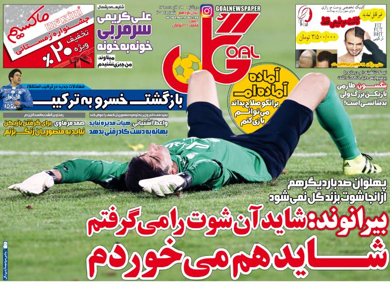 درگیری خونین در باشگاه استقلال/ پرسپولیس برترین صدرنشین فوتبال جهان
