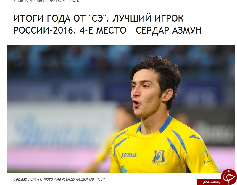 سردار آزمون در بین برترین بازیکنان سال ۲۰۱۶ فوتبال روسیه + عکس