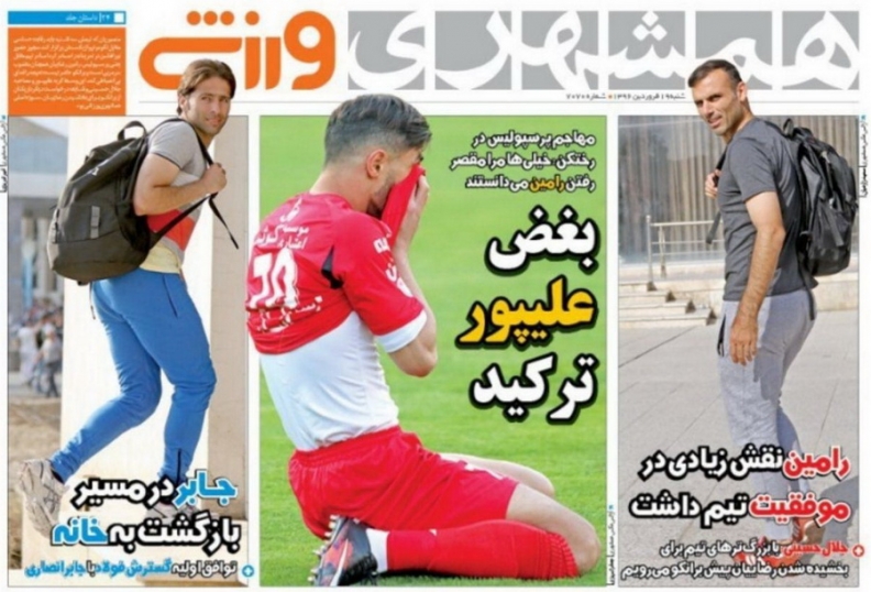 روزنامه‌هاي ورزشي نوزدهم فروردين