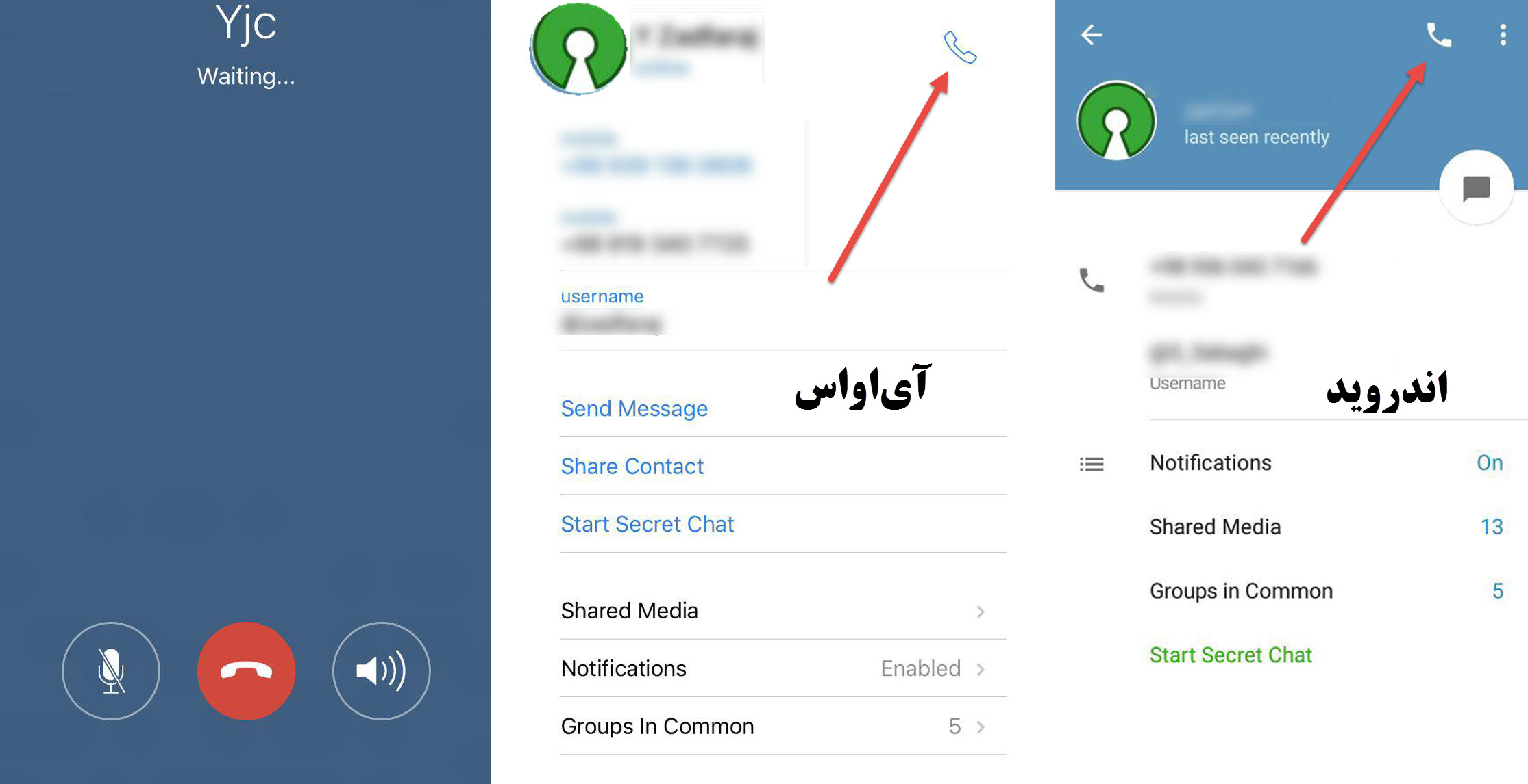 تماس صوتی تلگرام برای ایرانیان فعال شد