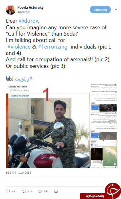توییت یک ایرانی برای مدیر تلگرام +عکس