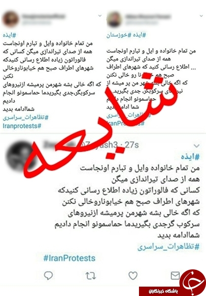 10 دروغ شاخدار درباره آشوب های اخیر در ایران