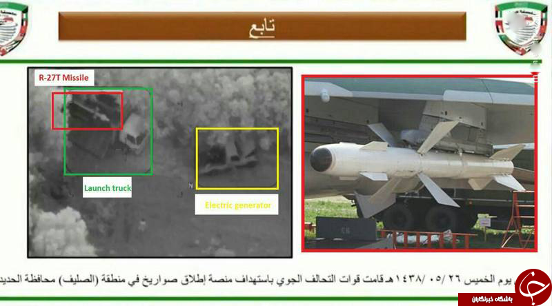 چگونه F-۱۵ مغرور سعودی در دام پدافند یمنی افتاد+عکس