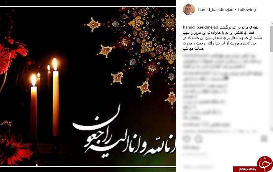 واکنش چهره ها به حادثه تلخ نفتکش ایرانی سانچی