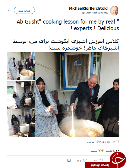کلاس آموزش پخت آبگوشت برای سفیر آلمان! +عکس