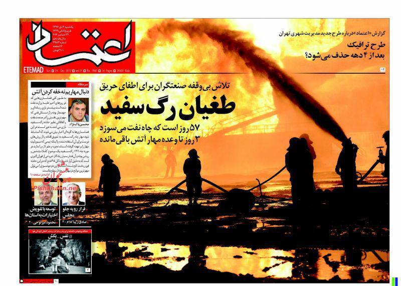 از پایان وضعیت قرمز زلزله در پایتخت تا پیشنهاد بستری کردن احمدی نژاد