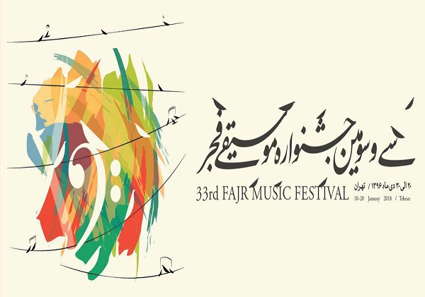 نوای پر سر و صدای ایتالیایی در آخرین شب جشنواره موسیقی فجر