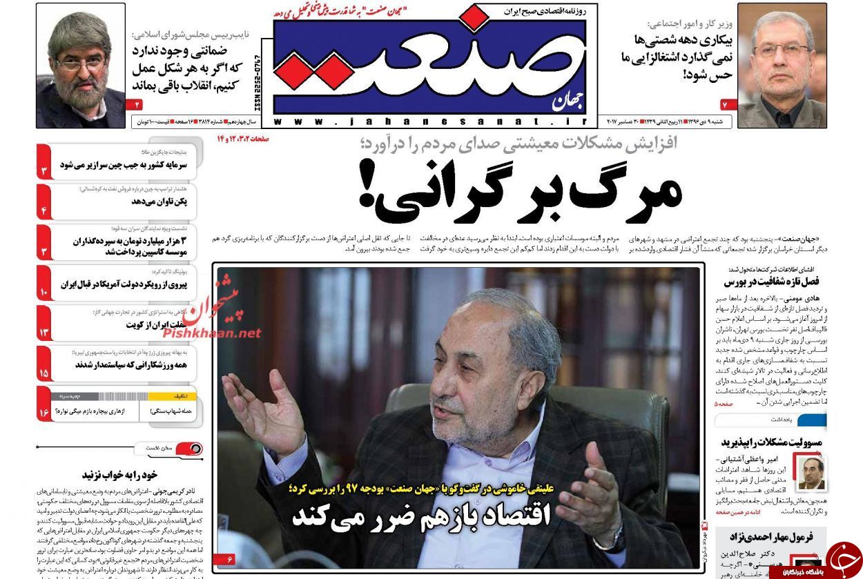 از اداهای ادامه‌دار احمدی‌نژاد تا ....