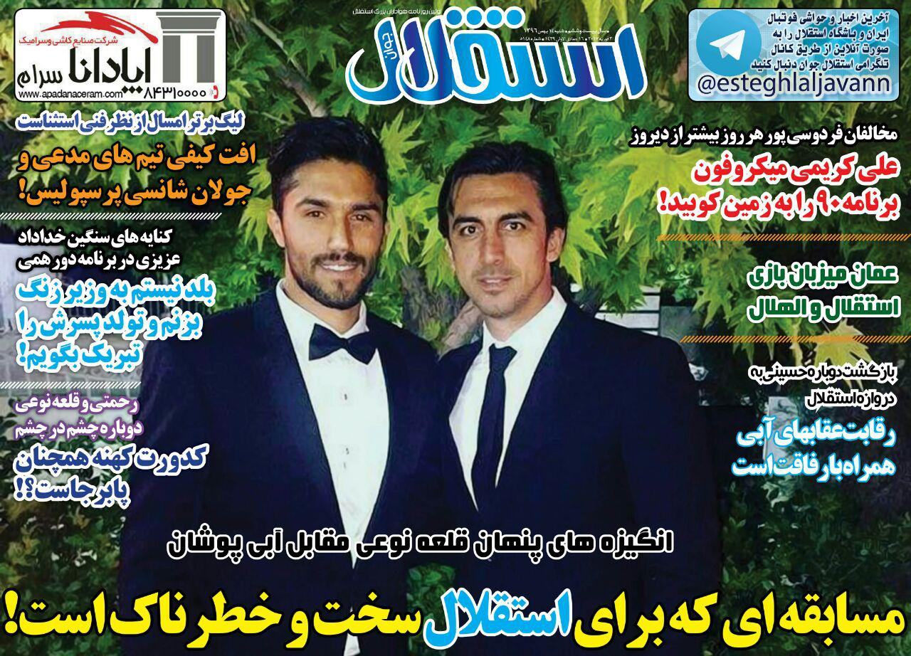 روزنامه استقلال - ۱۴ بهمن