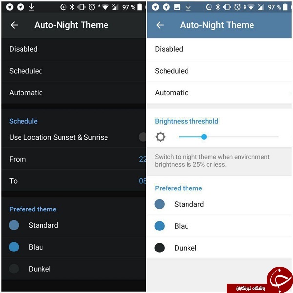 اضافه شدن تم شب و روز به نسخه تلگرام
