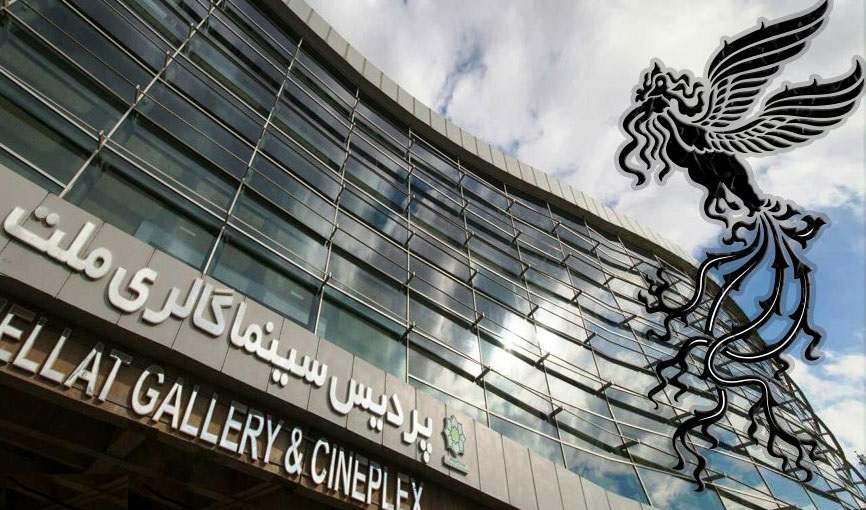 سه فیلم انتخابی برای اکران در هفتمین روز از جشنواره فجر