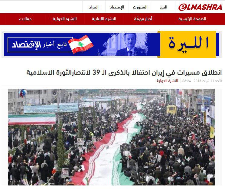 پوشش خبری راهپیمایی یوم‌الله ۲۲ بهمن در رسانه‌های خارجی