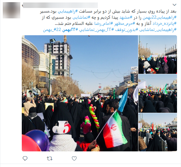 واکنش مردم در فضای مجازی با #22بهمن به مناسبت سالگرد پیروزی انقلاب اسلامی + تصاویر