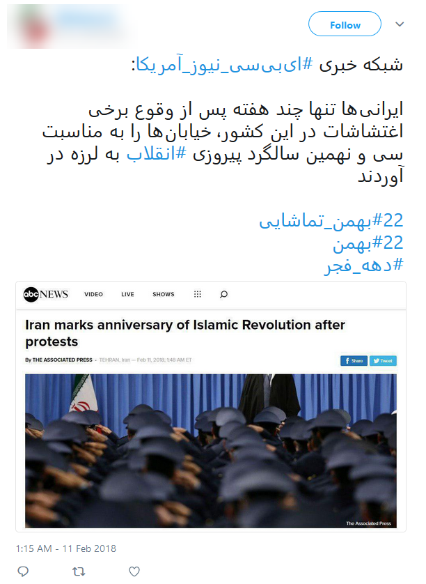 واکنش مردم در فضای مجازی با #22بهمن به مناسبت سالگرد پیروزی انقلاب اسلامی + تصاویر