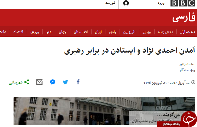 BBC فارسی از 