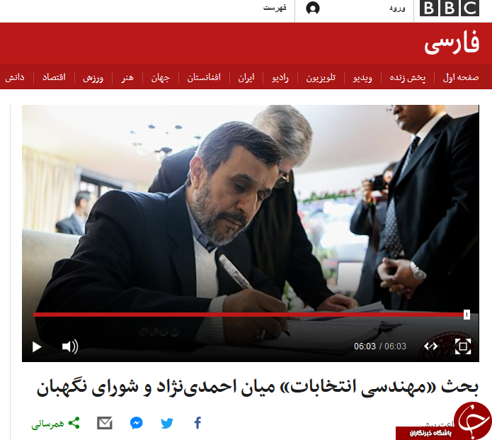 BBC فارسی از 