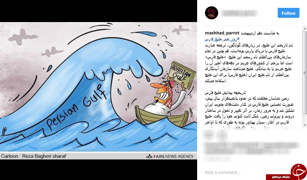 تبریک کاربران شبکه های اجتماعی به مناسبت روز ملی خلیج فارس