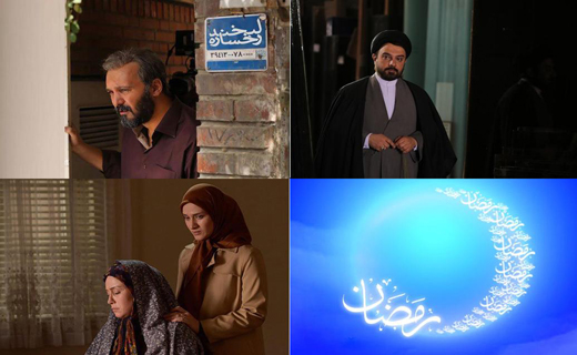 سریال‌هایی که رمضان 96 در قاب تلویزیون می‌بینید + تصاویر