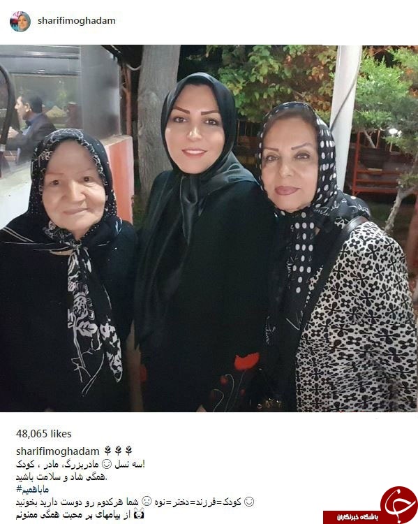 مجری زن شبکه خبر به همراه مادر و مادربزرگش +عکس