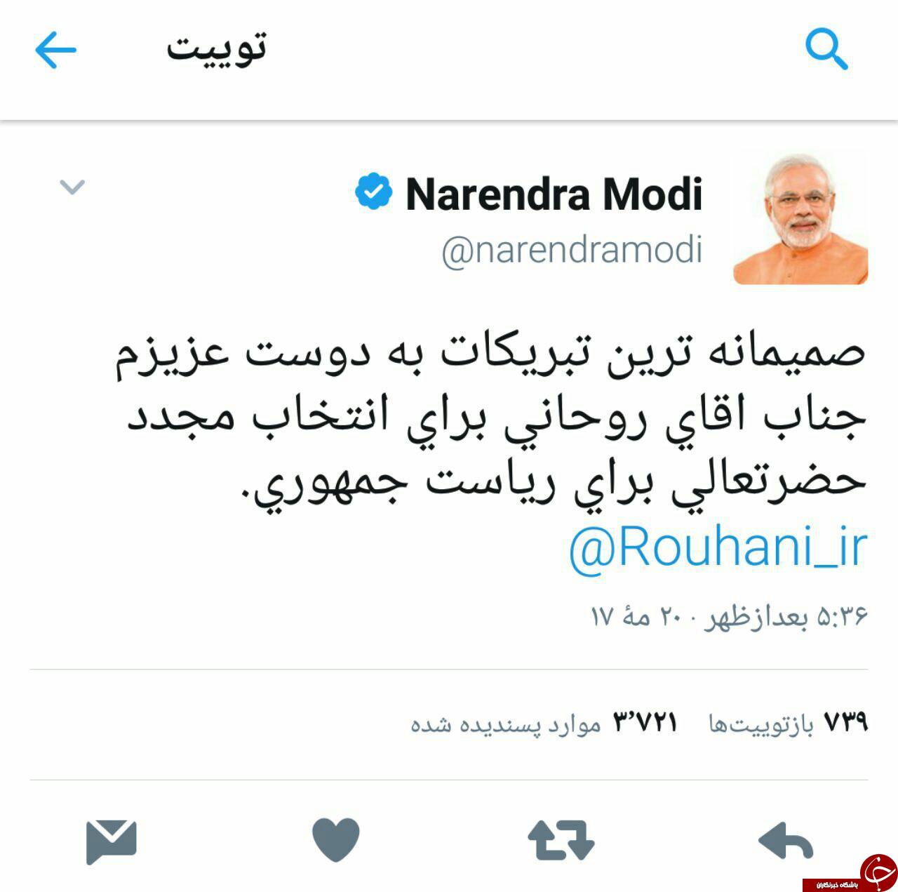 نخست‌وزیر هند پیروزی روحانی را به زبان فارسی تبریک گفت + عکس