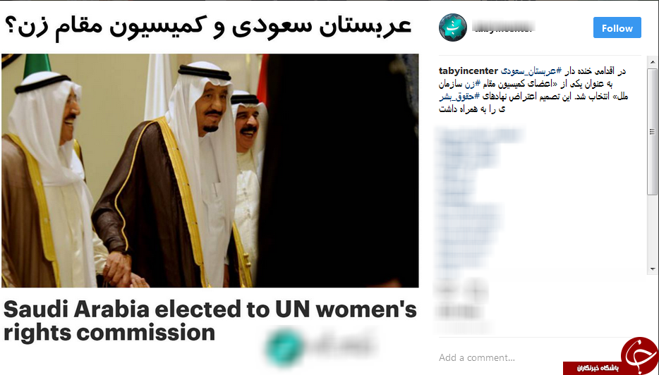 طنز سال 96 از نگاه کاربران؛ عربستان و حمایت از حقوق زنان!