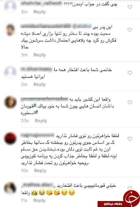 هجوم کاربران به اینستاگرام خواهران منصوریان
