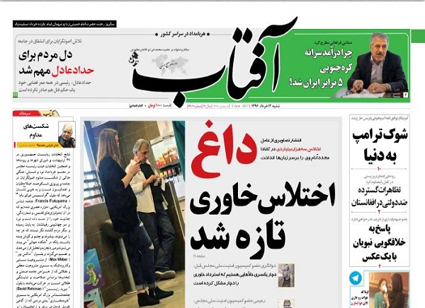 واکنش مطبوعات به بیست و هشتمین سالگرد رحلت امام خمینی (ره)