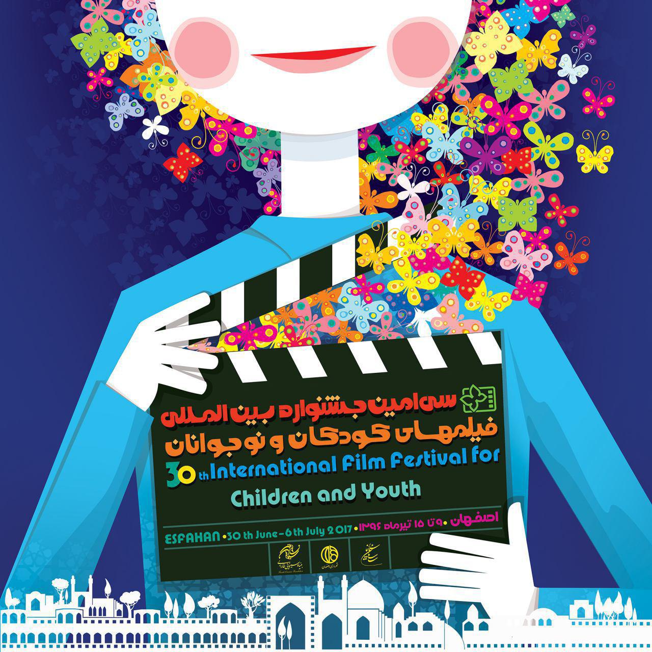 پوستر جشنواره فیلم کودک و نوجوان رونمایی شد