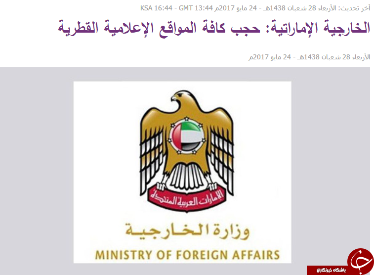 تمام سایت های رسانه ای قطر فیلتر شد!