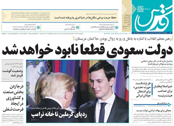 تصاویر صفحه نخست روزنامه های ۷ خرداد ماه