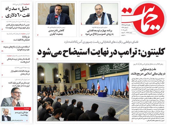 تصاویر صفحه نخست روزنامه های ۷ خرداد ماه