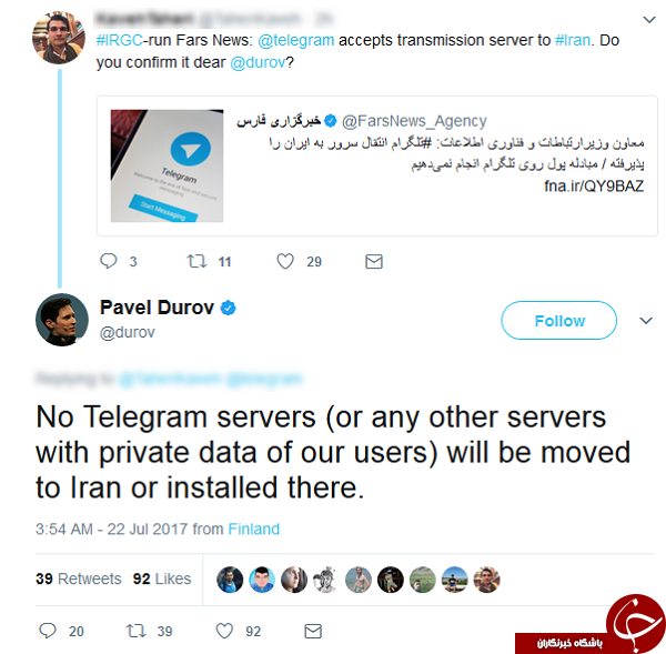 تلگرام انتقال سرورها به ایران را تکذیب کرد