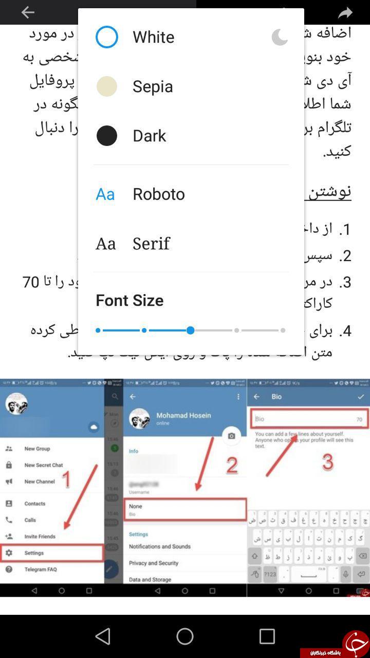 قابلیت جدید تلگرام برای نزدیک به 2274 سایت ایرانی و خارجی +عکس