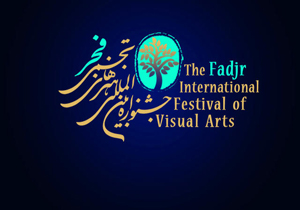 فراخوان دهمين جشنواره بين‌المللی هنرهای تجسمی فجر منتشر شد