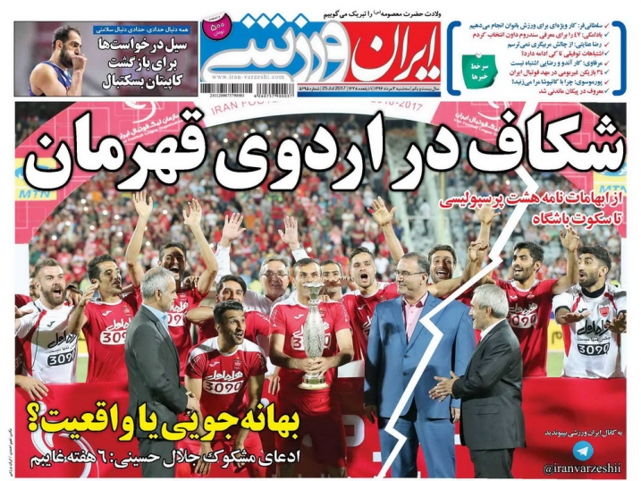 نیم صفحه روزنامه‌های ورزشی سوم مرداد