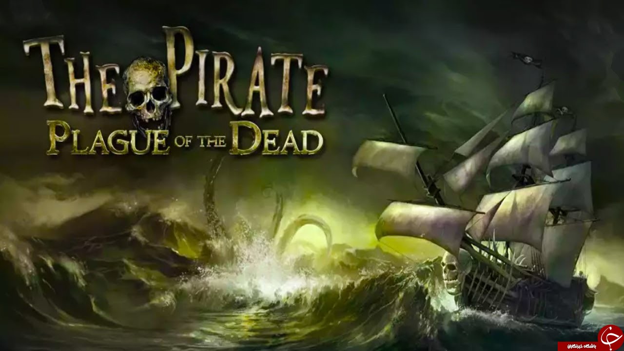 معرفی و دانلود The Pirate Plague of the Dead 2 ؛ بازی اکشن دزدان دریایی http://www.gnsorena.ir/
