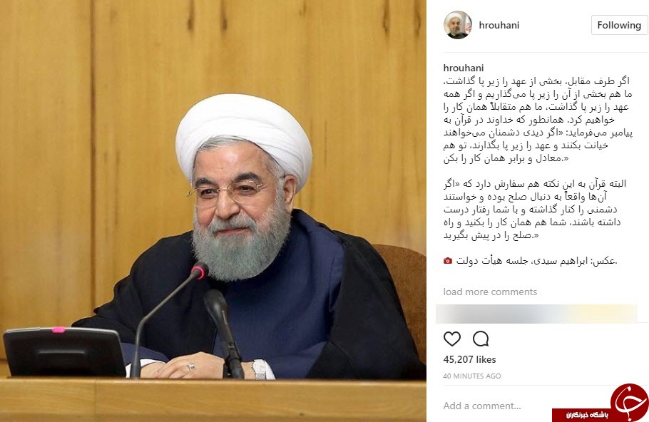 روحانی آب پاکی را روی دست آمریکایی‌ها ریخت + عکس