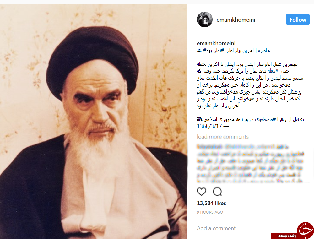 آخرین پیام امام خمینی (ره) چه بود؟ +عکس
