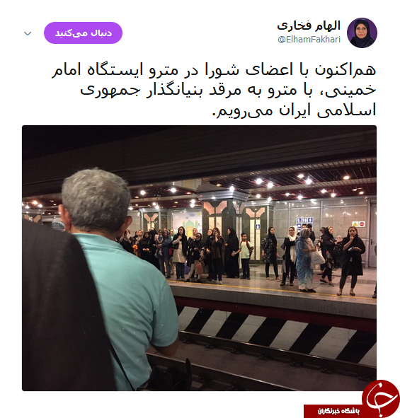 مترو سواری اعضای جدید شورای شهر برای حضور در مرقد امام راحل+ تصاویر