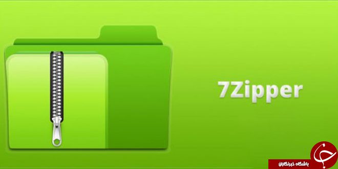 دانلود 7Zipper 2.0 v2.6.8 بهترین برنامه مدیریت فایل های فشرده /////////////////