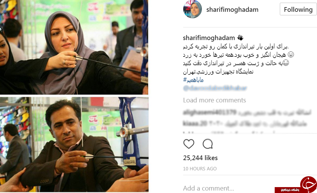 تیراندازی مجری زن شبکه خبر و همسرش+عکس