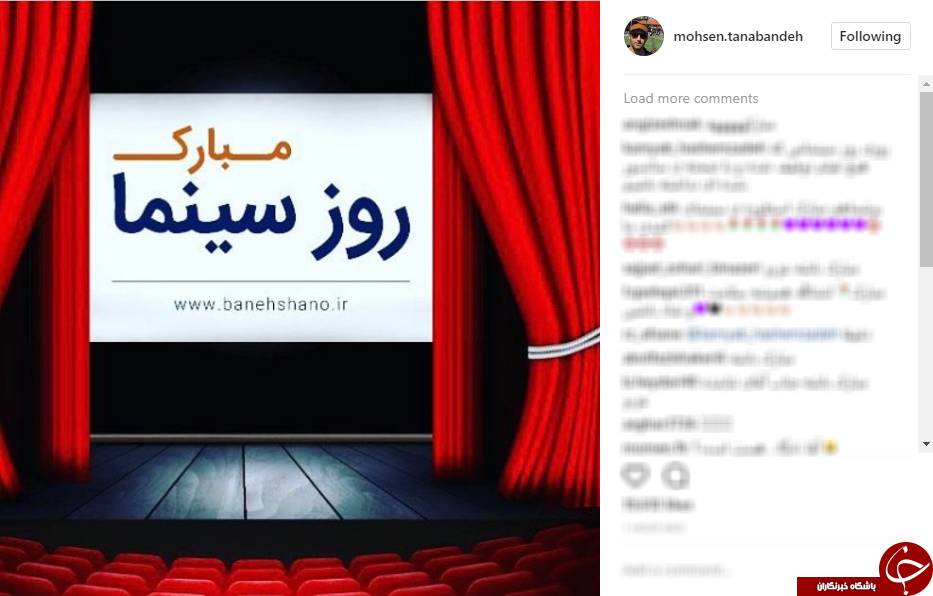 پیام هنرمندان به مناسبت روز ملی سینما
