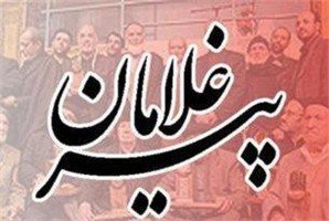 استان اصفهان با حدود 23 هزار شهید میزبان حضور پیرغلامان حسینی است