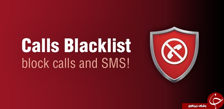 دانلود Calls Blacklist PRO 3.1.42 نرم افزار مسدود کردن تماس ها و پیام ها