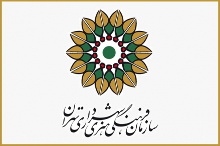 برگزاری برنامه‌های «کربلا جاری است» در تهران