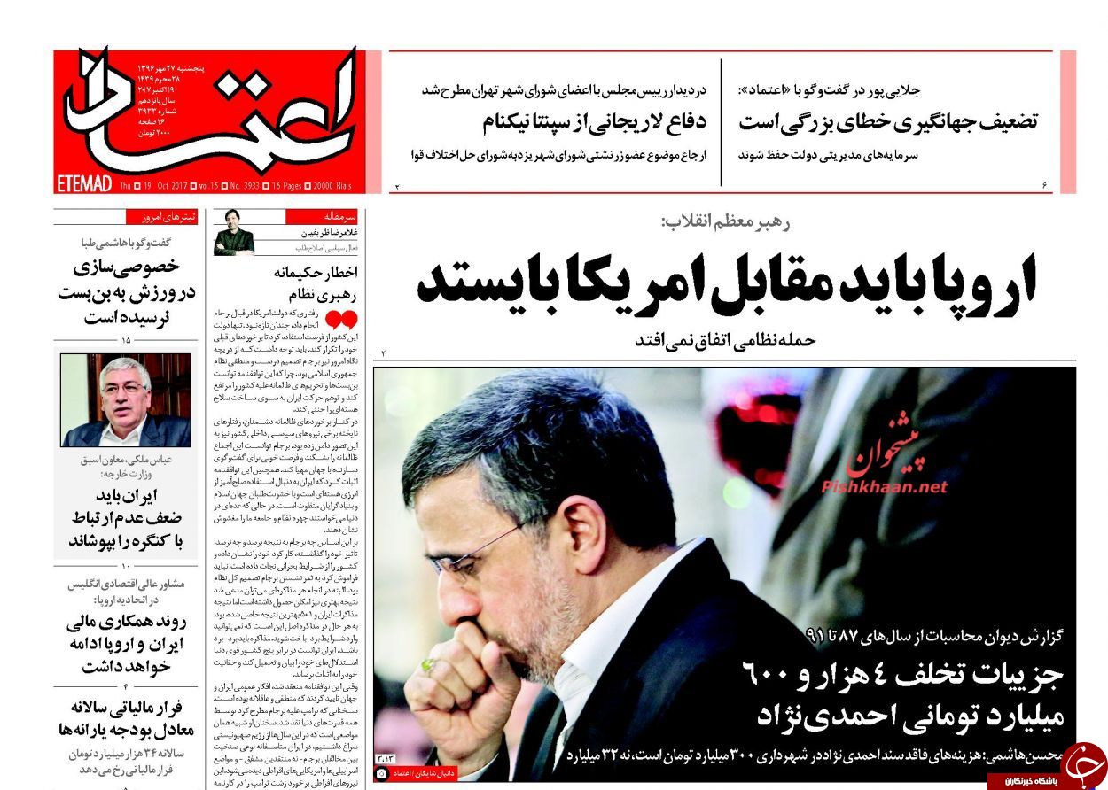 از ریز ریز کردن برجام تا محکومیت احمدی‎نژاد
