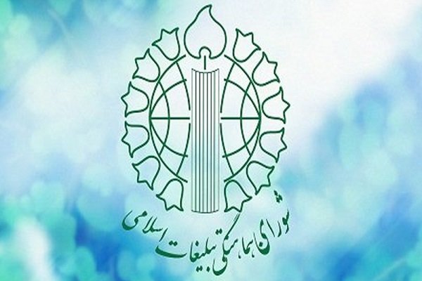 دعوت شورای هماهنگی تبلیغات اسلامی برای شرکت در تشییع پیکر شهید حججی