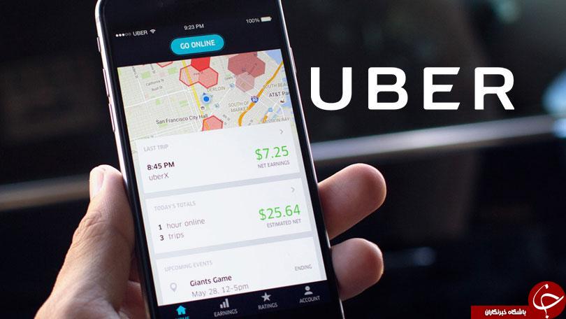 دانلود Uber v4.173.2 برنامه جی پی اس شهری