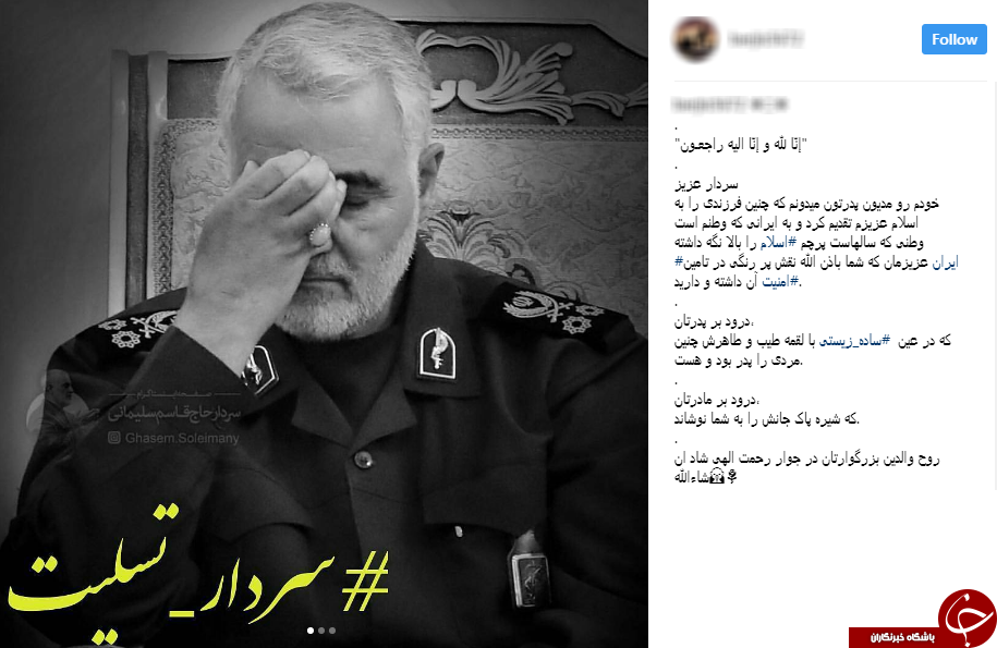 # سردار_ تسلیت/ همدردی یکپارچه مردم با قهرمان ملی خود + تصاویر