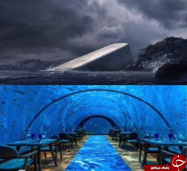 افتتاح نخستین رستوران زیرآبی جهان در اروپا+تصاویر